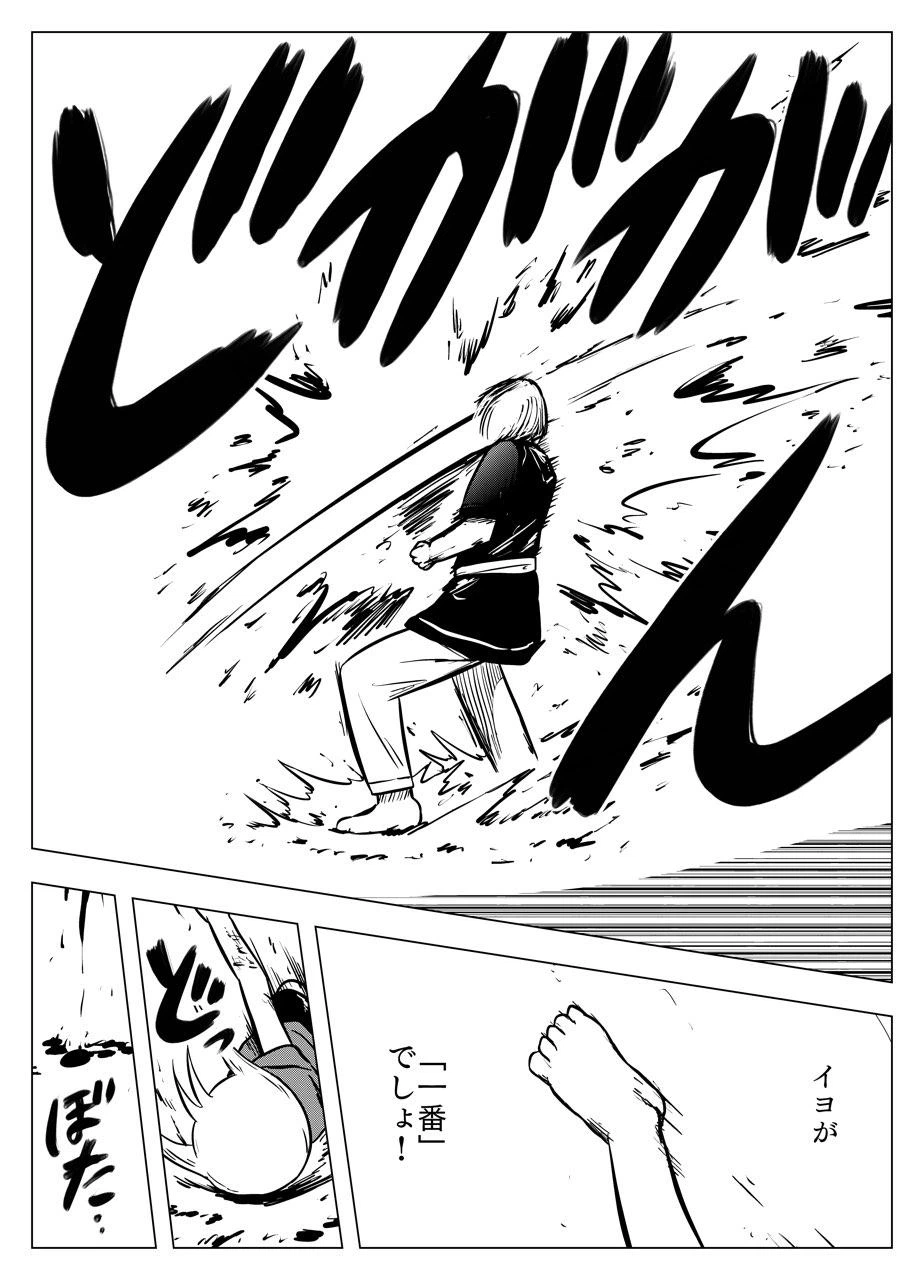 ページ 17 — 第41話