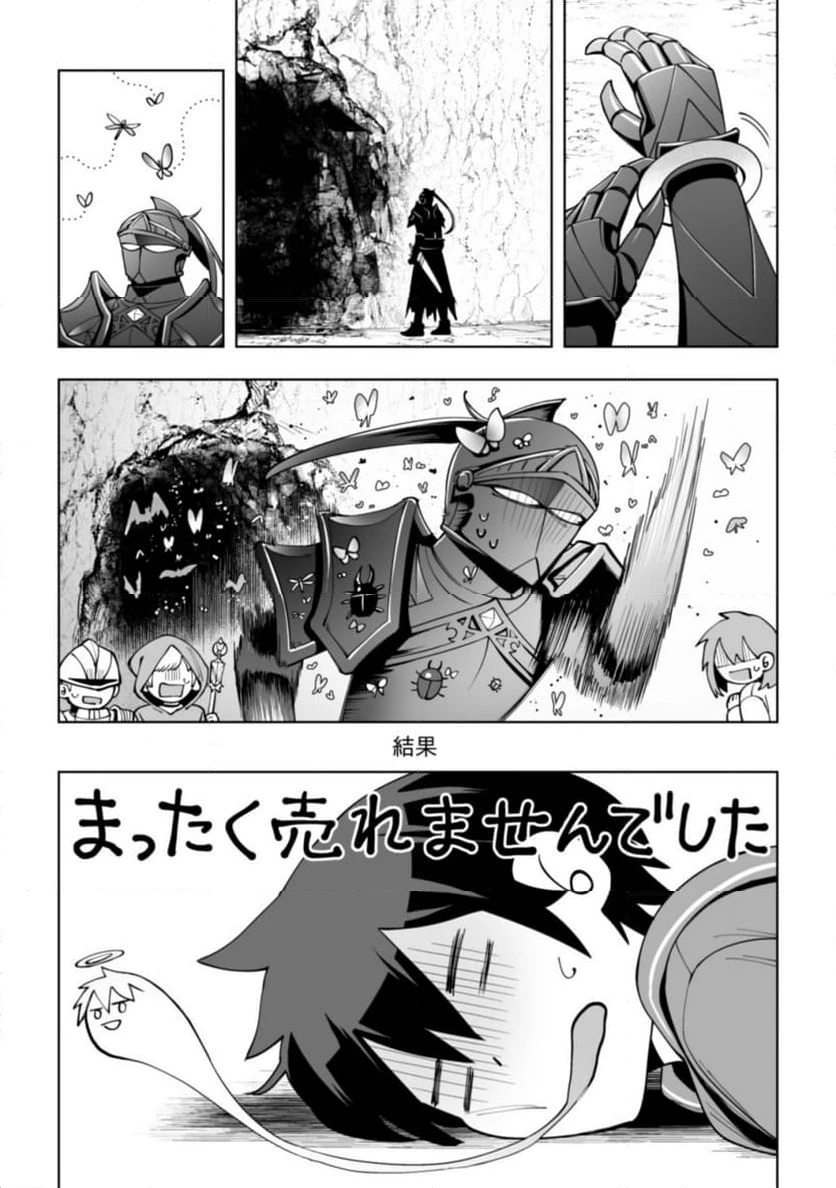 ページ 13 — 第13.2話