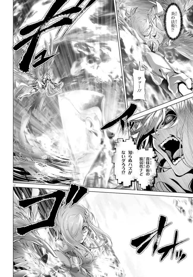 ページ 32 — 第30.1話
