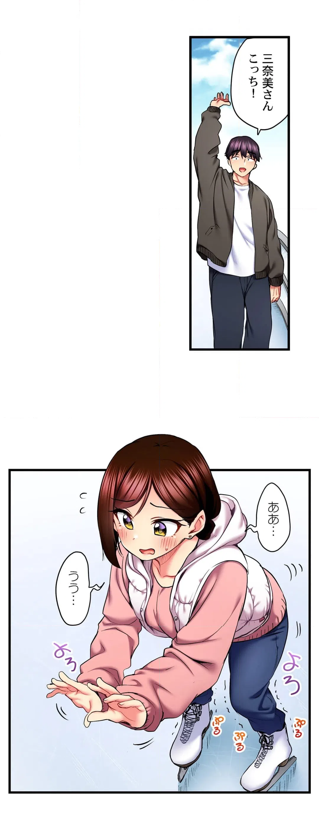 ページ 5 — 第59話