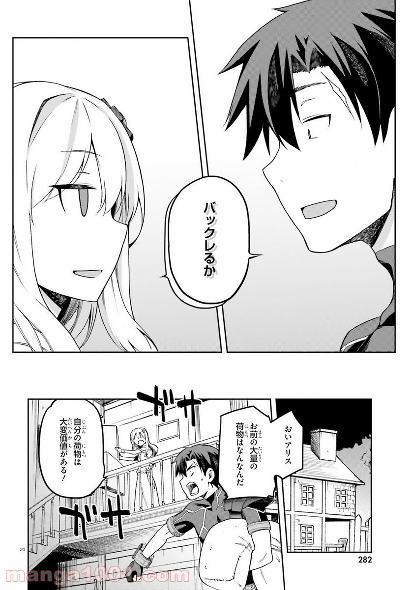 ページ 20 — 第12話