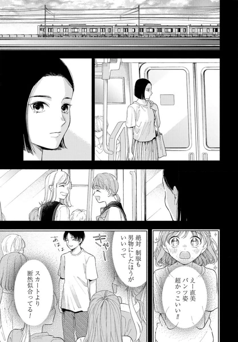 ページ 11 — 第5話