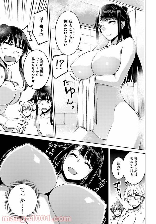 ページ 15 — 第50話