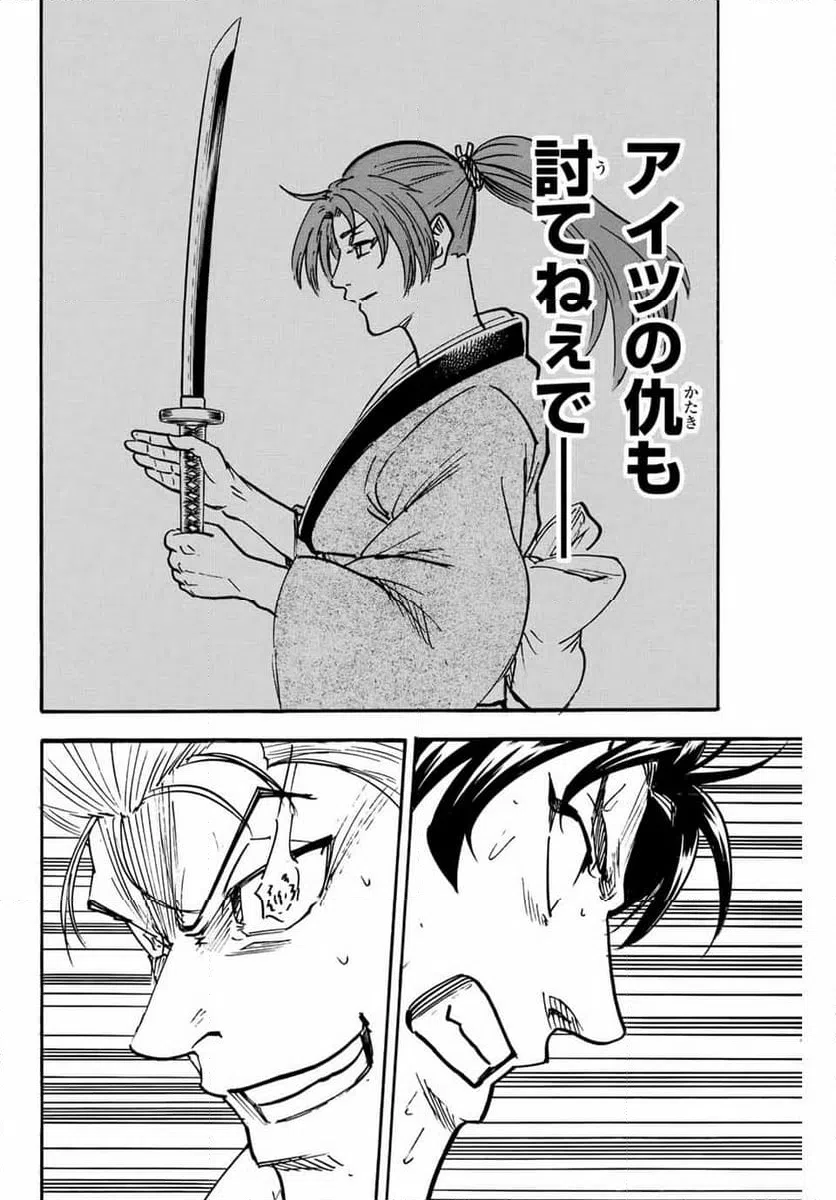 ページ 16 — 第299話