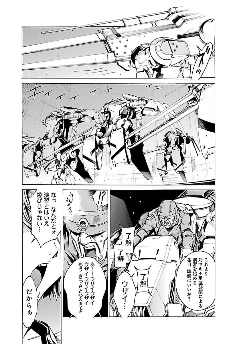 ページ 7 — 第4話