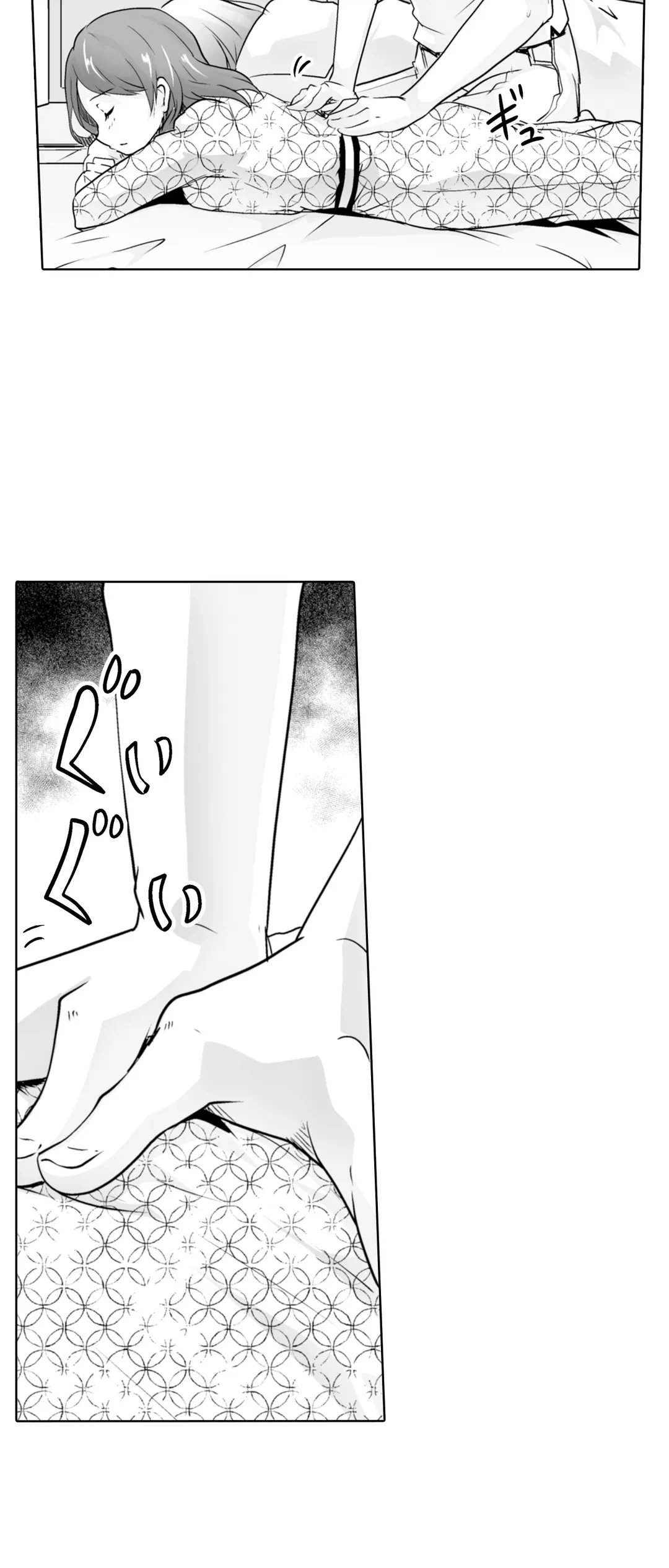 ページ 15 — 第14話