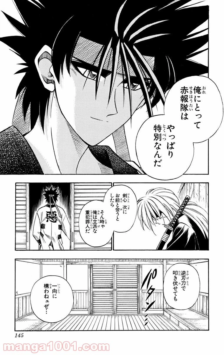 ページ 17 — 第46話
