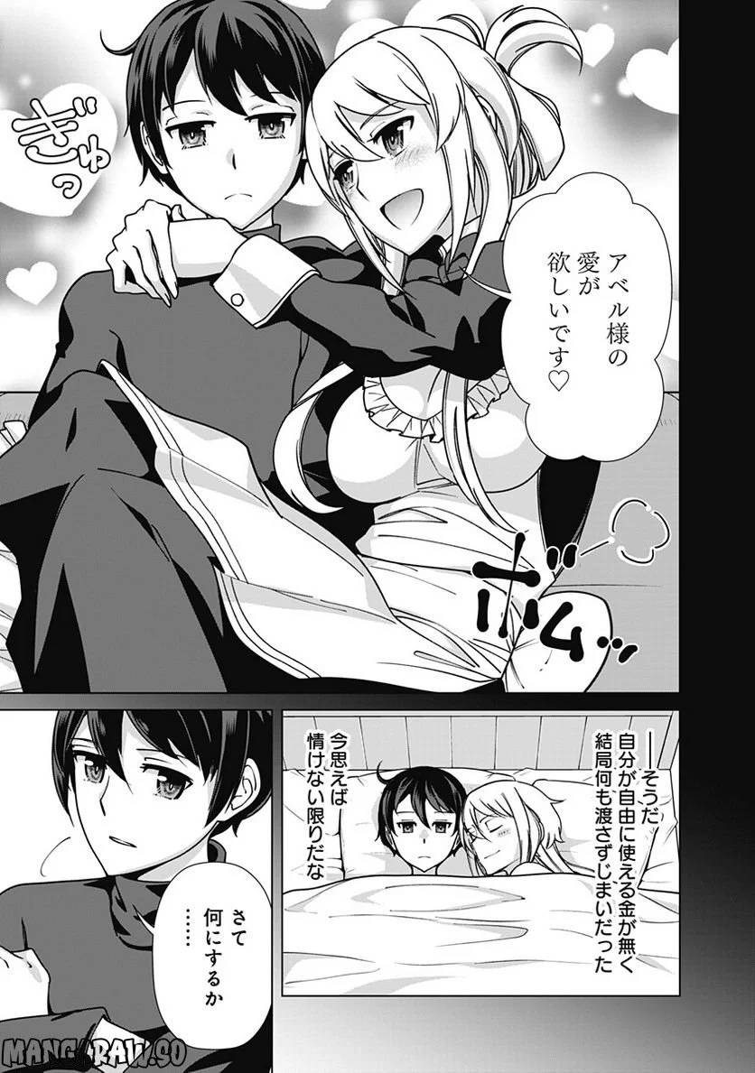 ページ 11 — 第90話