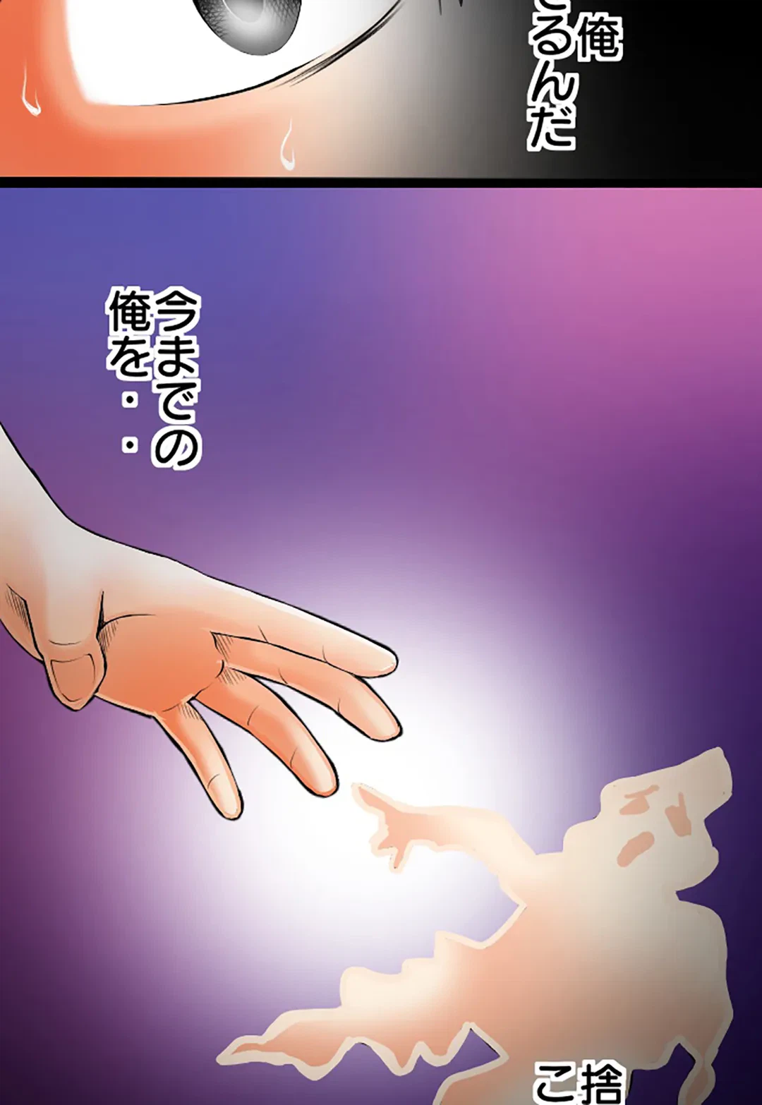 ページ 14 — 第97話