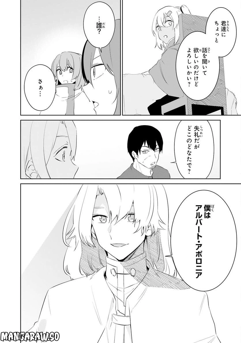 ページ 28 — 第18話