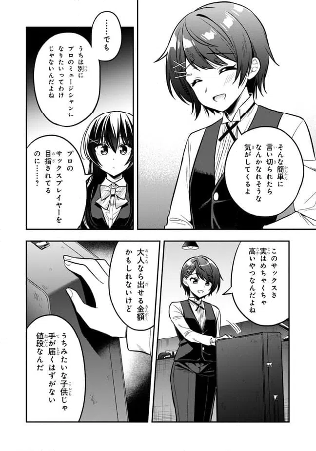 ページ 17 — 第20.2話