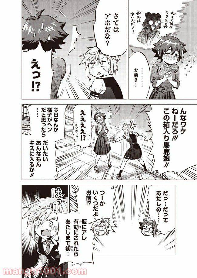 ページ 36 — 第3話