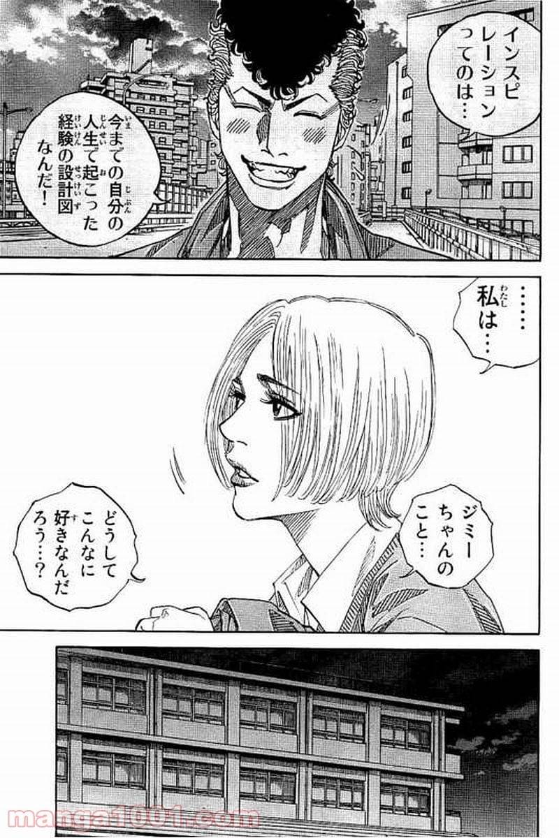 ページ 11 — 第210話