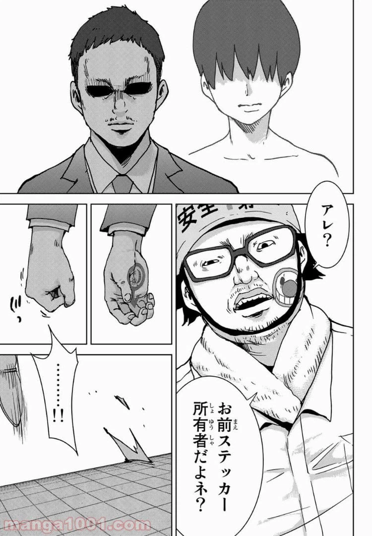 ページ 3 — 第47話
