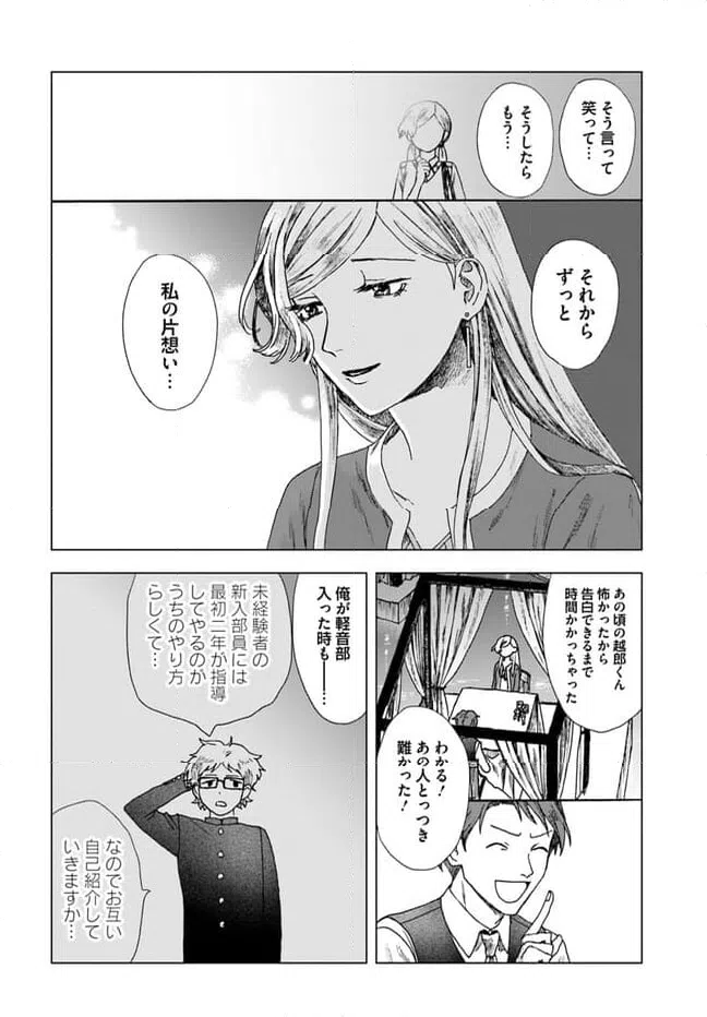 ページ 6 — 第11.1話