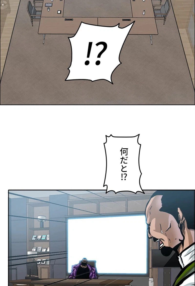 ページ 29 — 第197話