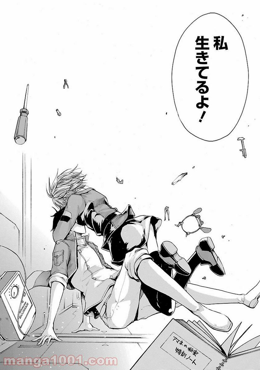 ページ 22 — 第49話