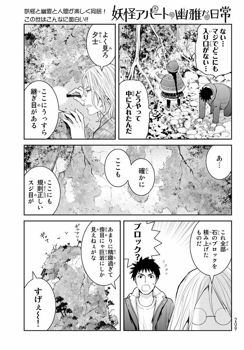 ページ 23 — 第123話