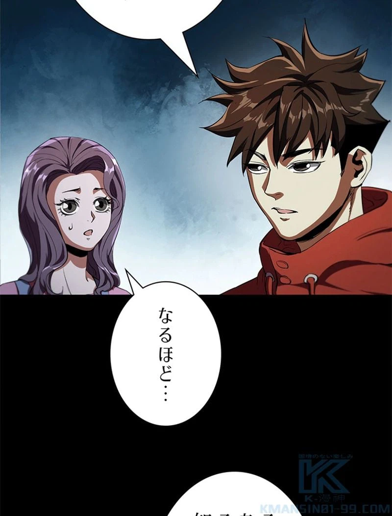 ページ 28 — 第5話
