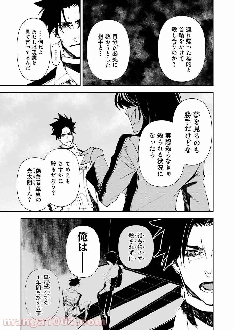 ページ 7 — 第20話