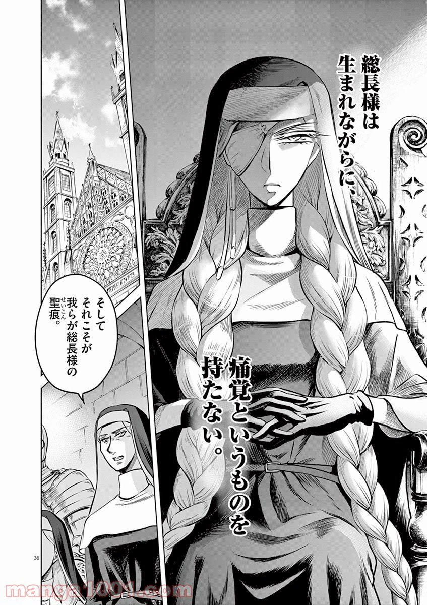 ページ 36 — 第29話