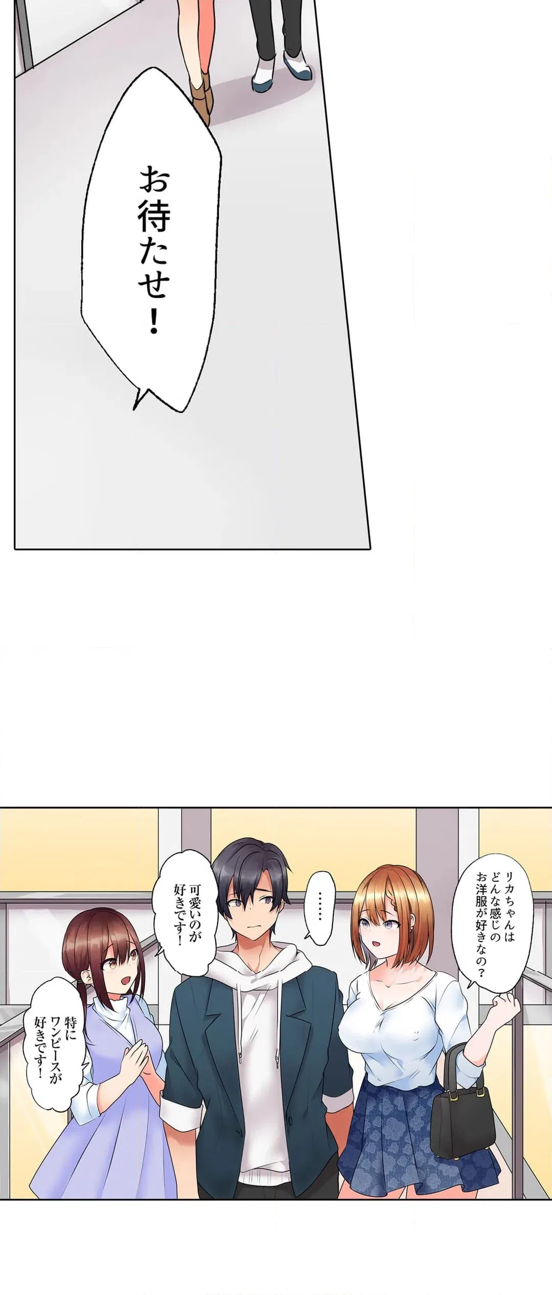 ページ 13 — 第10話