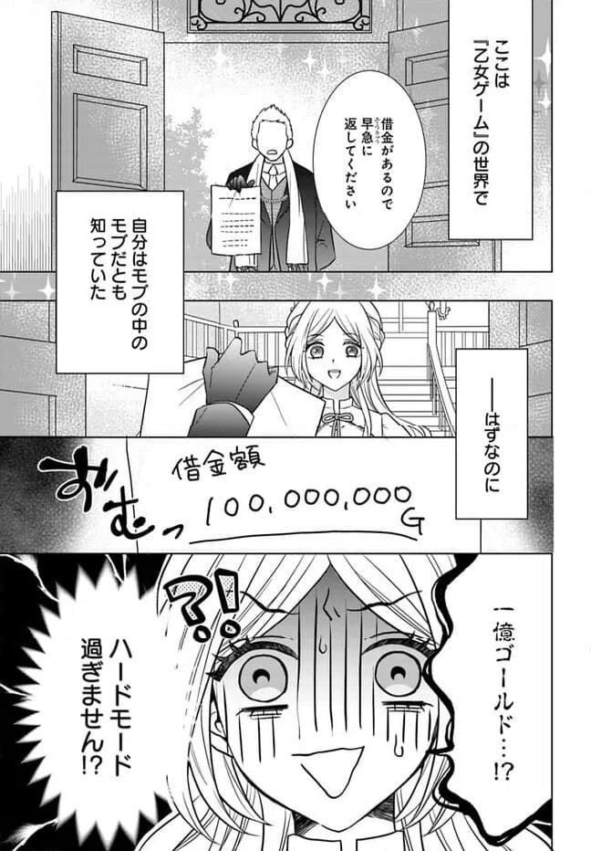ページ 4 — 第1.1話