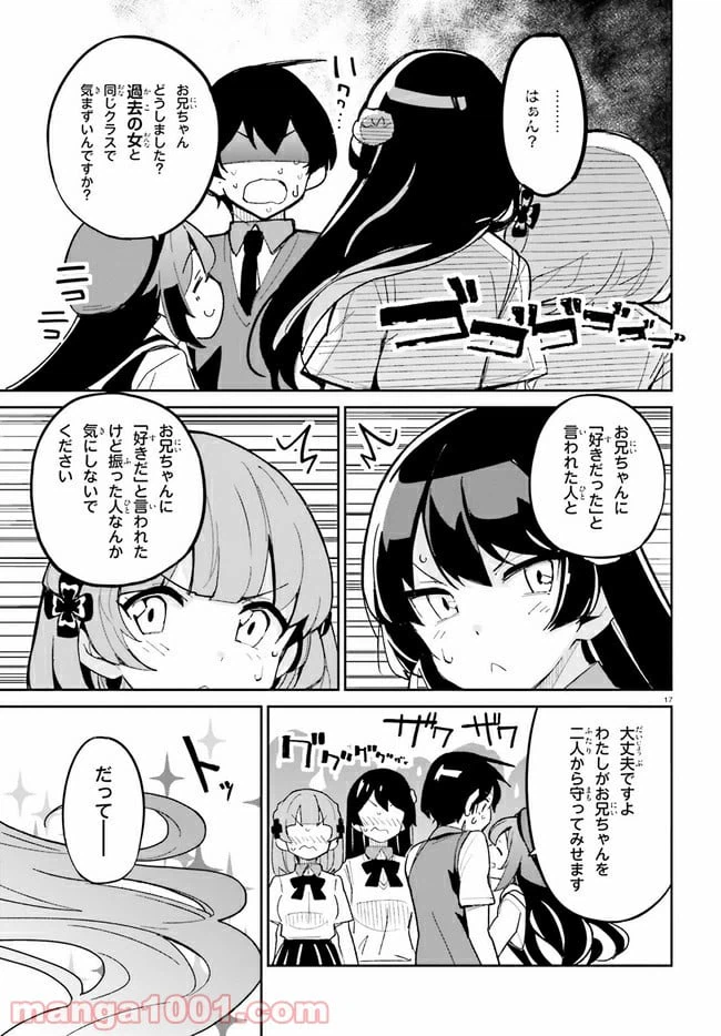 ページ 15 — 第11話