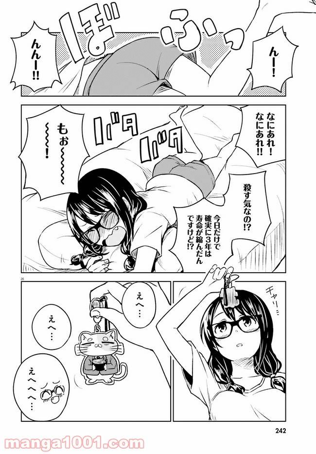 ページ 26 — 第4話