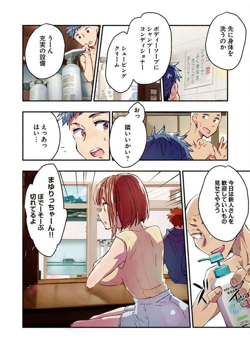 ページ 5 — 第1話
