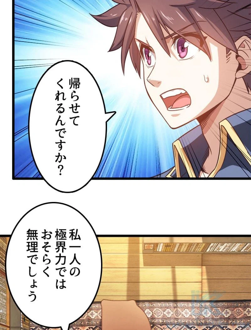 ページ 5 — 第109話
