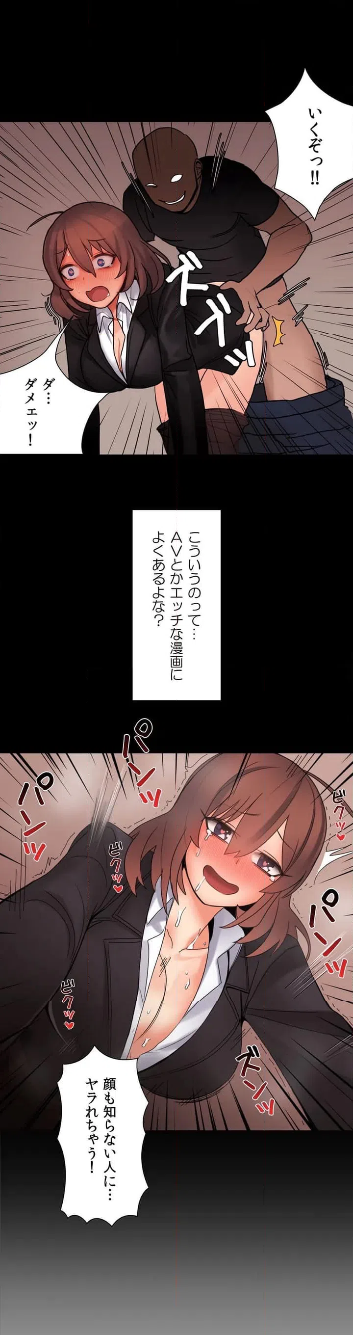 ページ 11 — 第2話