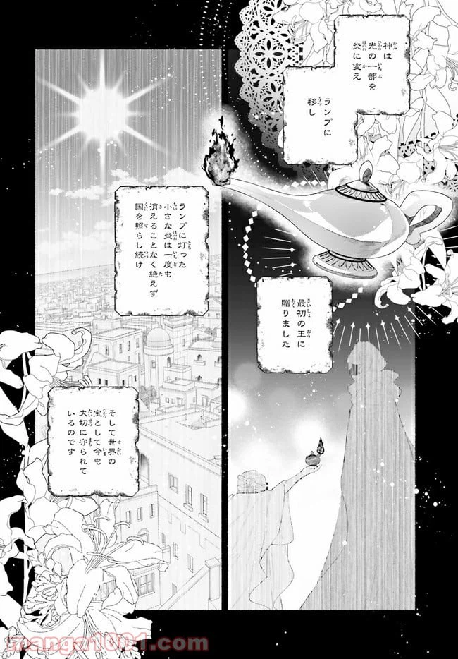 ページ 3 — 第2.2話