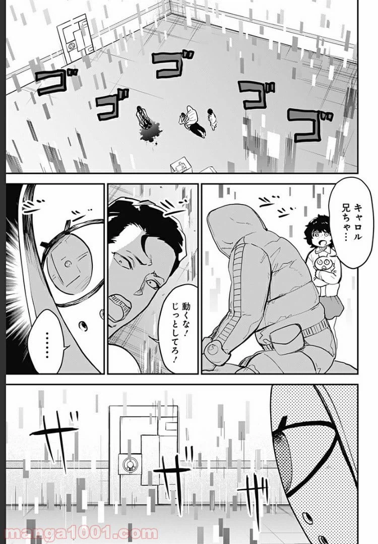 ページ 18 — 第28話