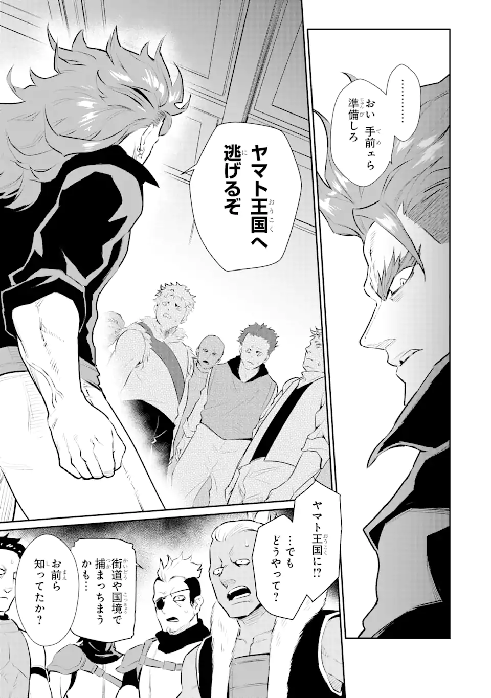 ページ 14 — 第25.2話