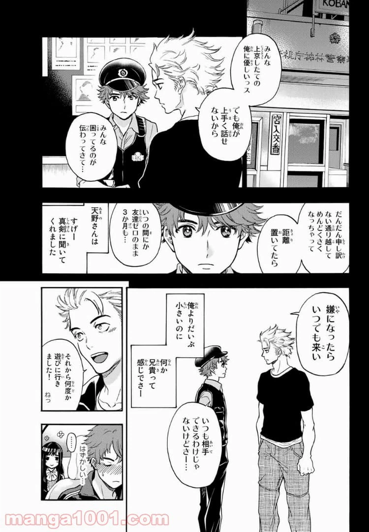 ページ 11 — 第36話