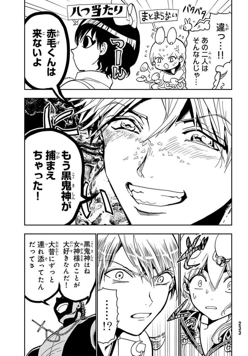 ページ 27 — 第154話