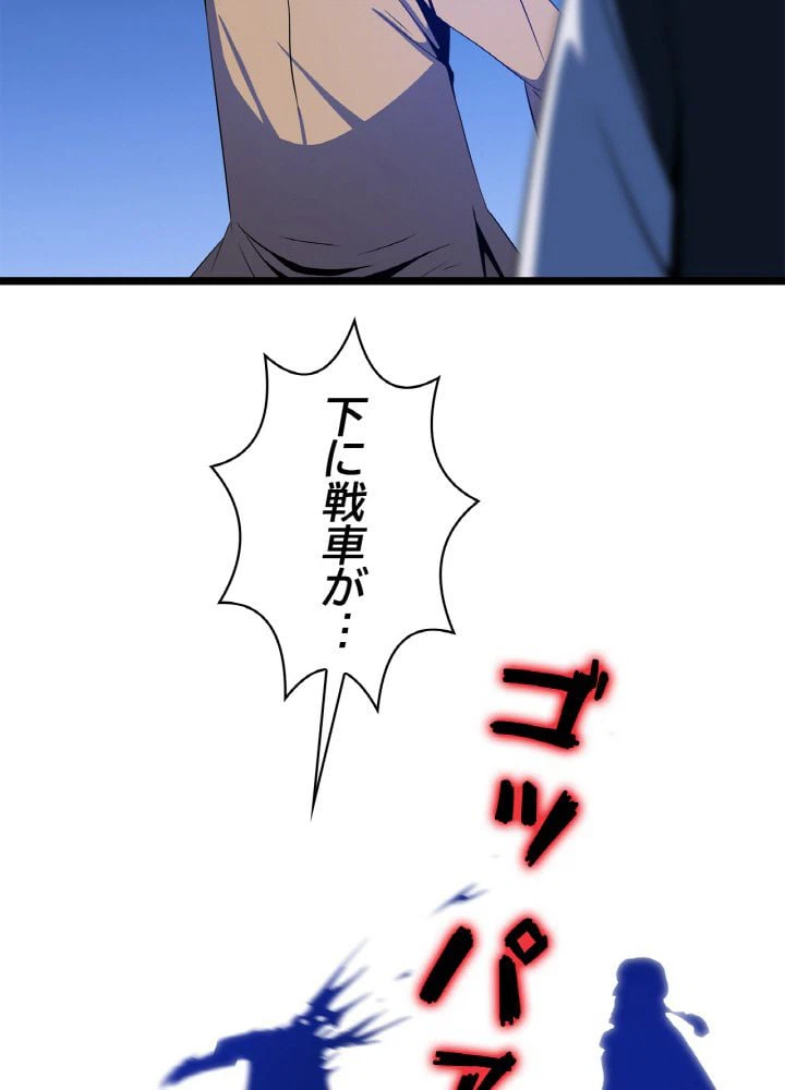 ページ 9 — 第104話