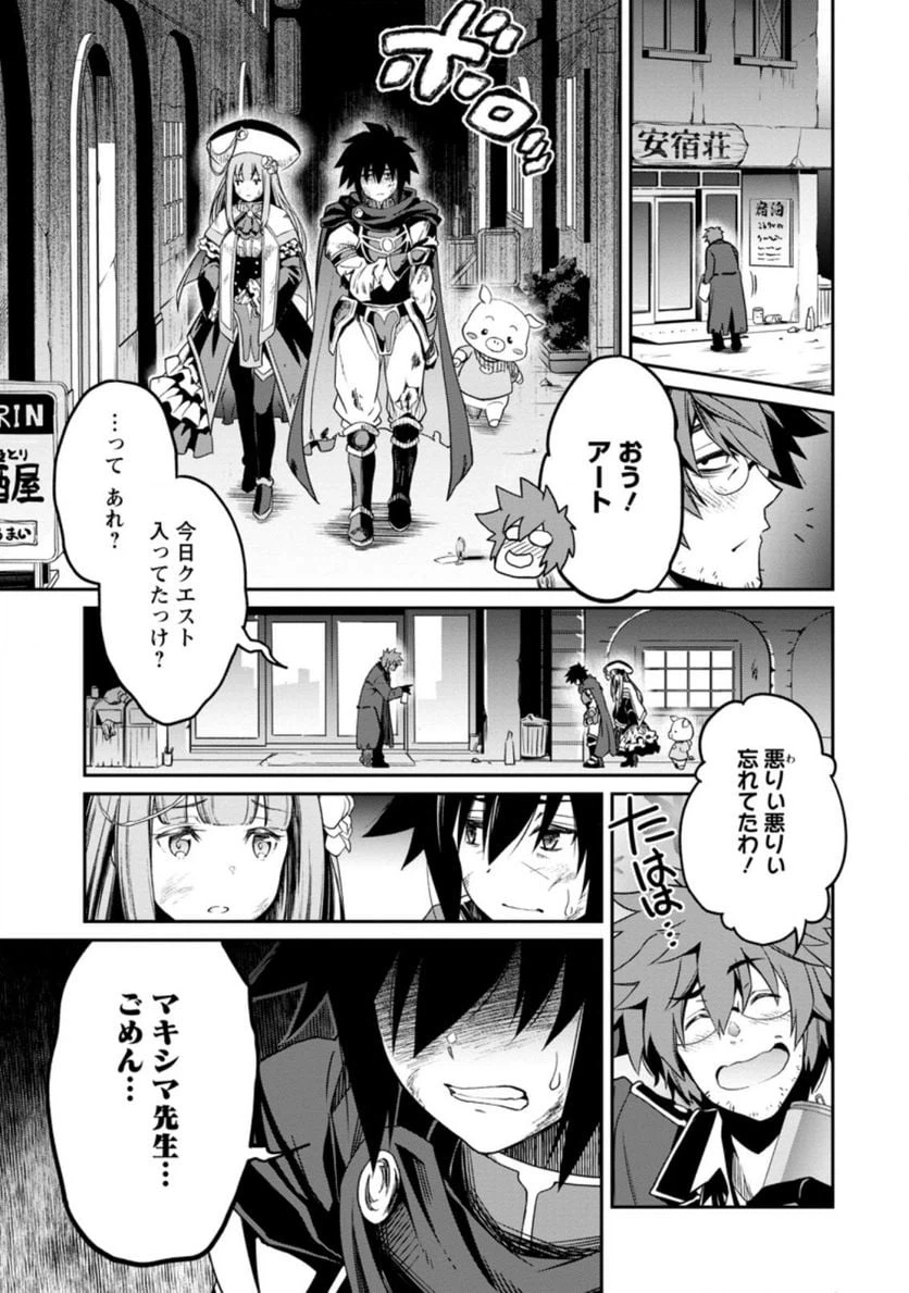 ページ 7 — 第1.1話
