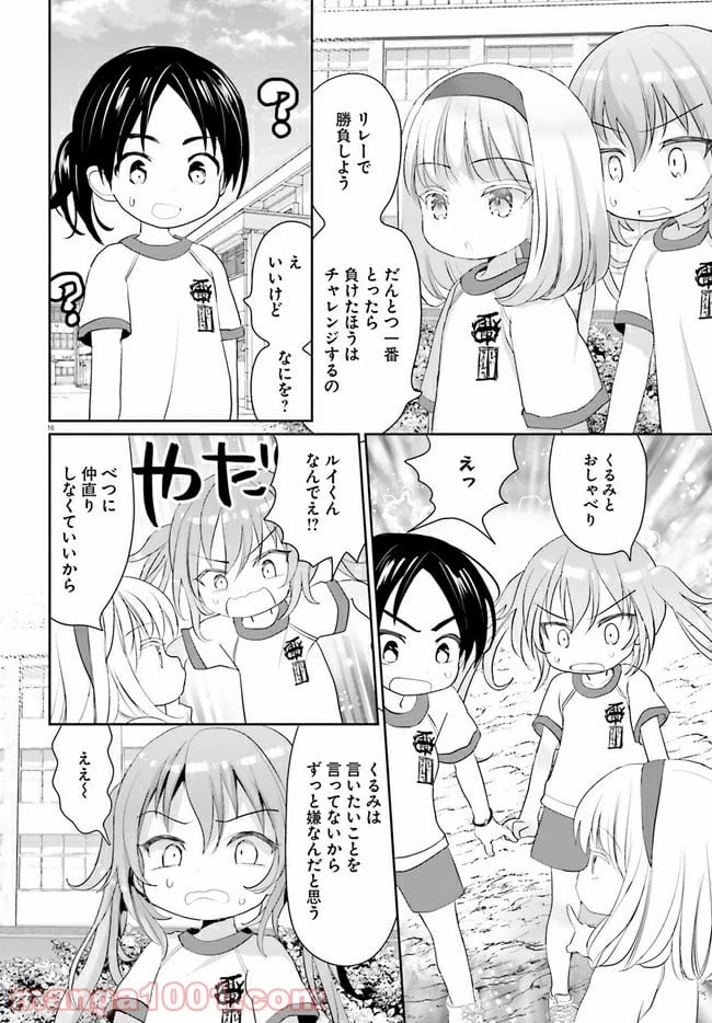 ページ 16 — 第6話