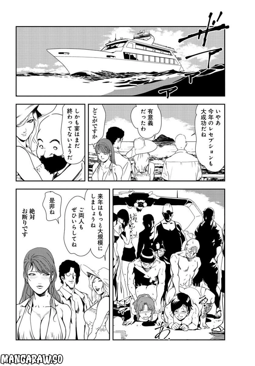 ページ 24 — 第100話