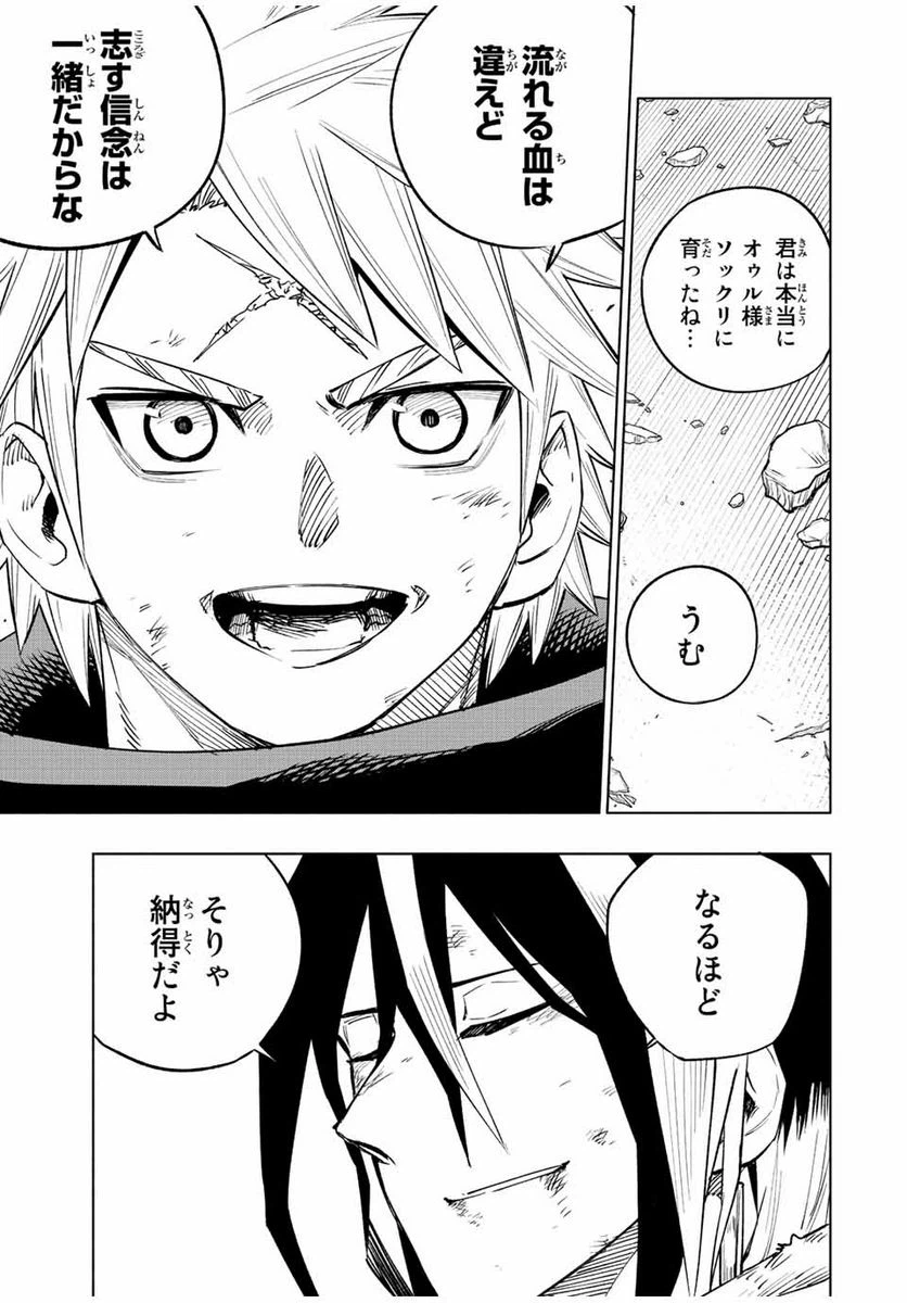 ページ 7 — 第26話