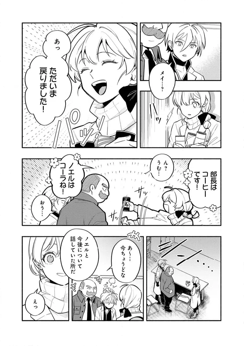 ページ 11 — 第7.1話