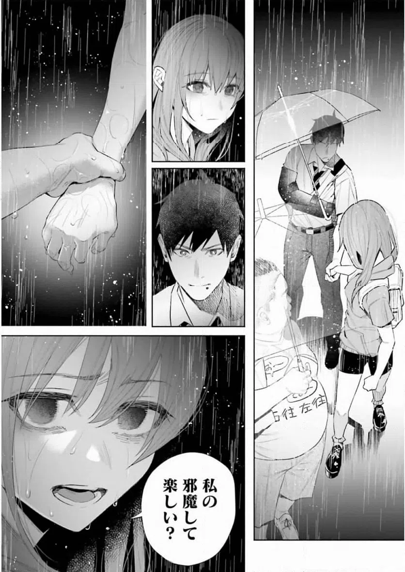 ページ 15 — 第37話