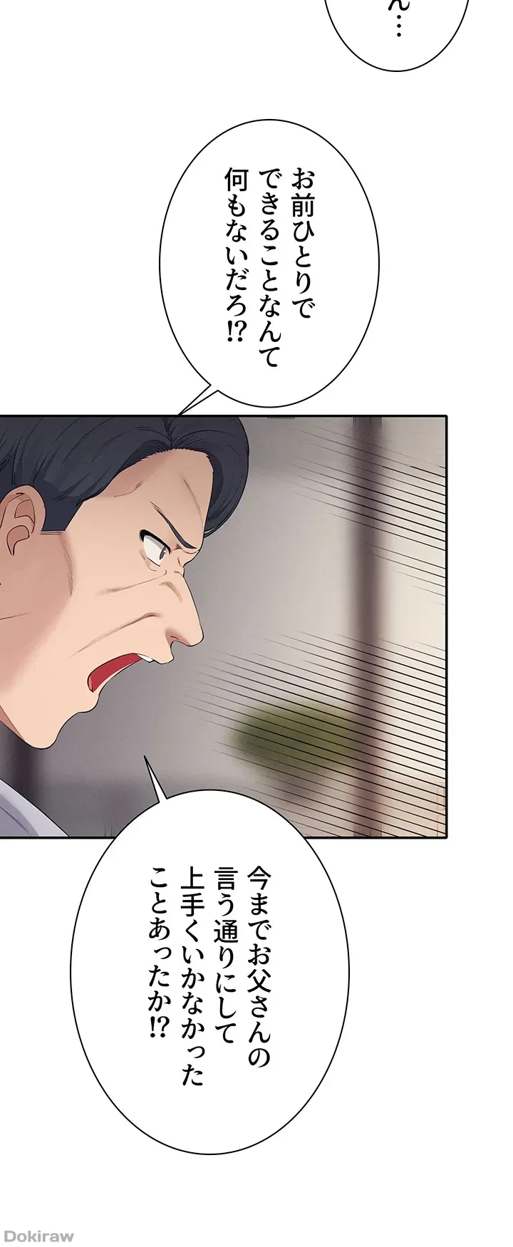 ページ 20 — 第89話