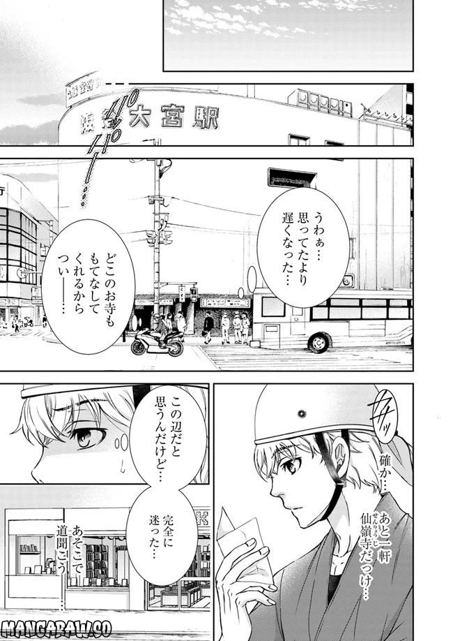 ページ 5 — 第2.1話