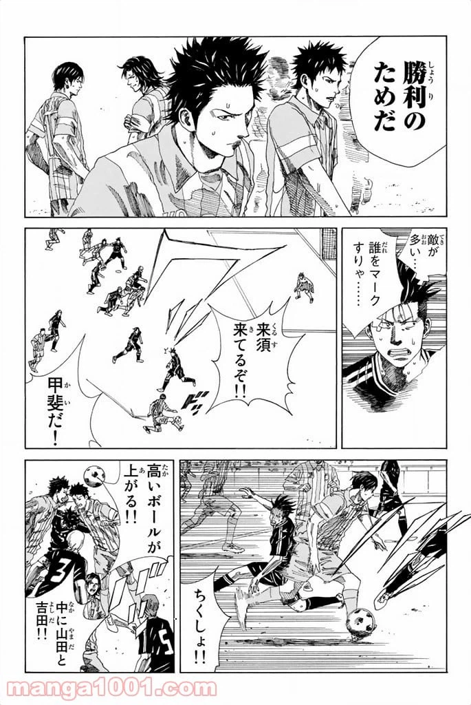 ページ 5 — 第71話