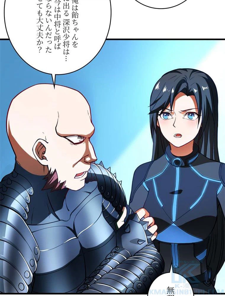 ページ 20 — 第136話