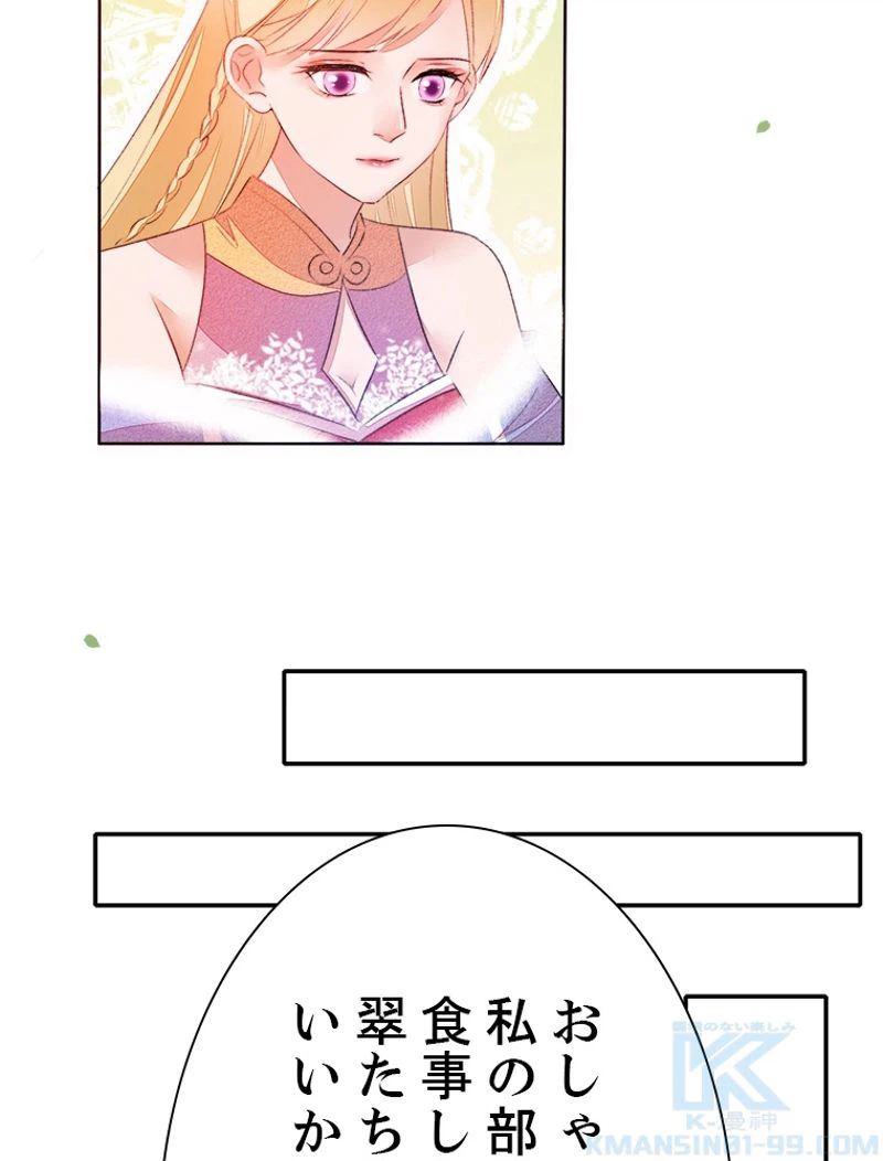 ページ 10 — 第33話