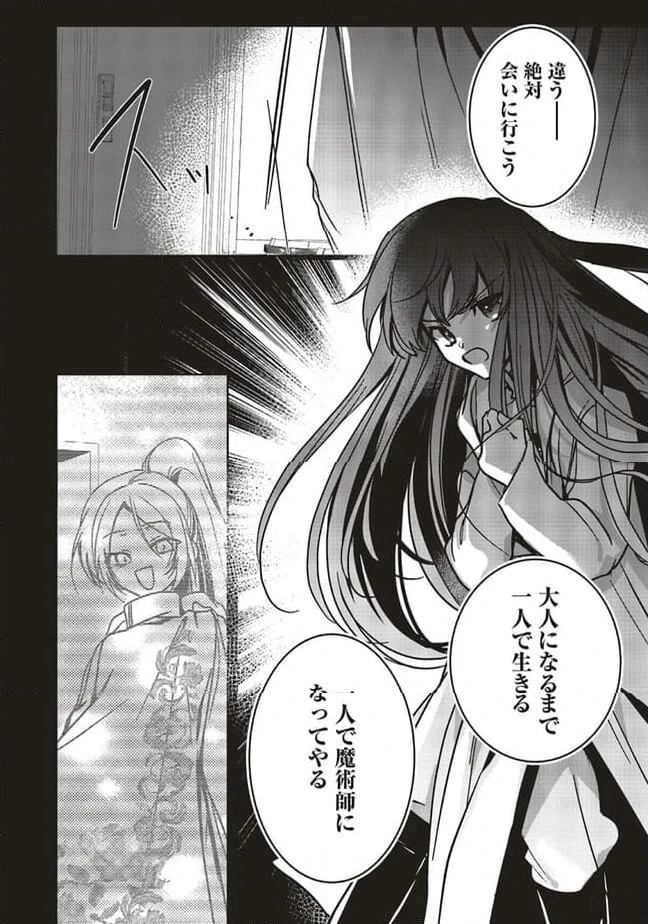 ページ 12 — 第17.1話